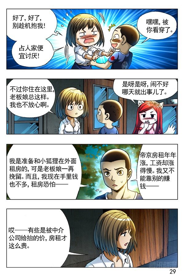 274 小别重逢8