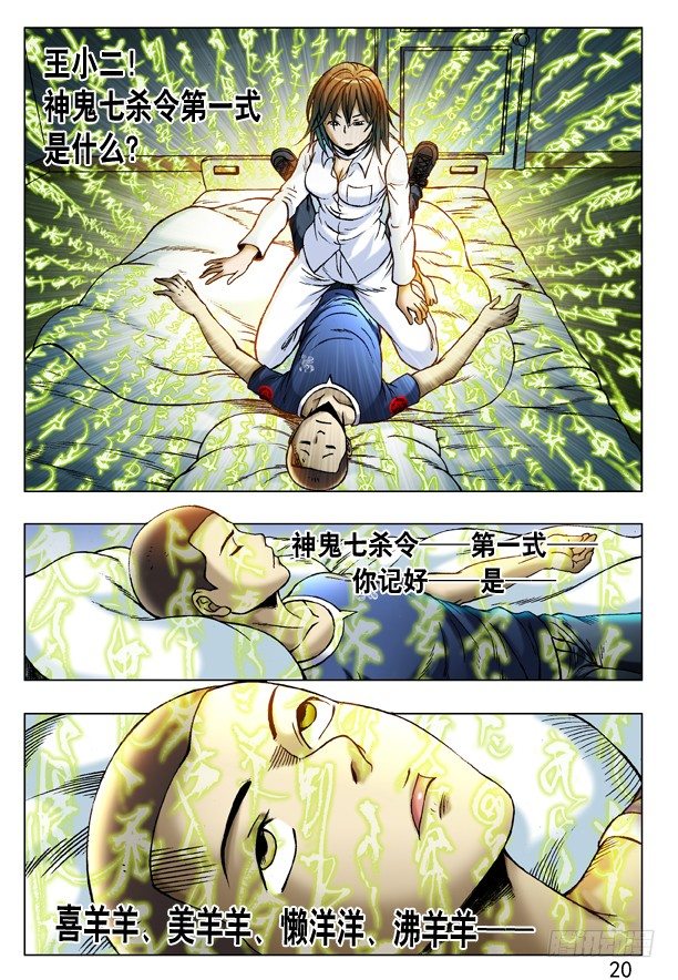 227 狂擦3