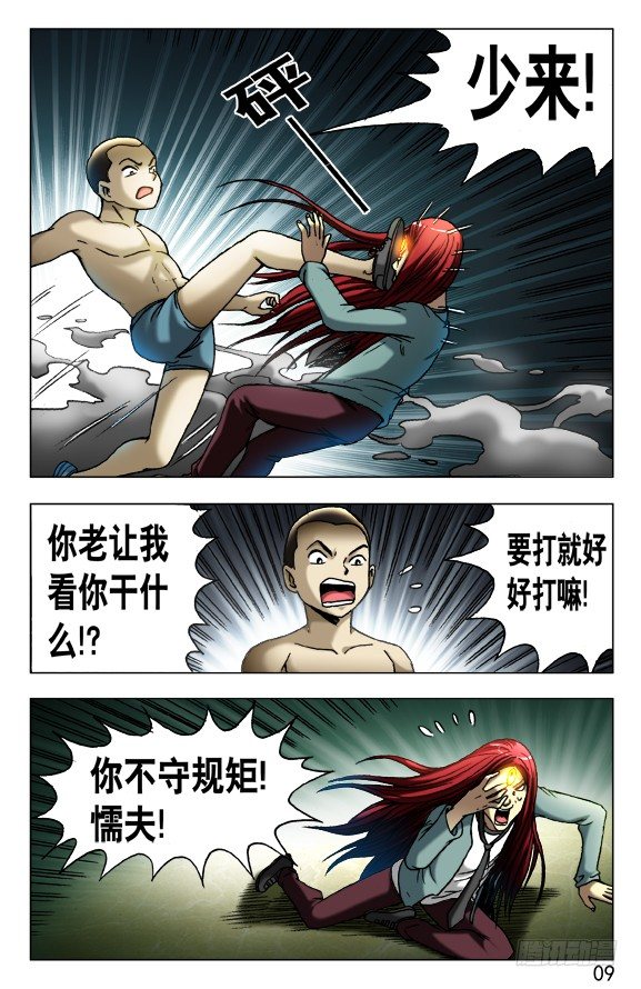 450 看着我的眼睛8