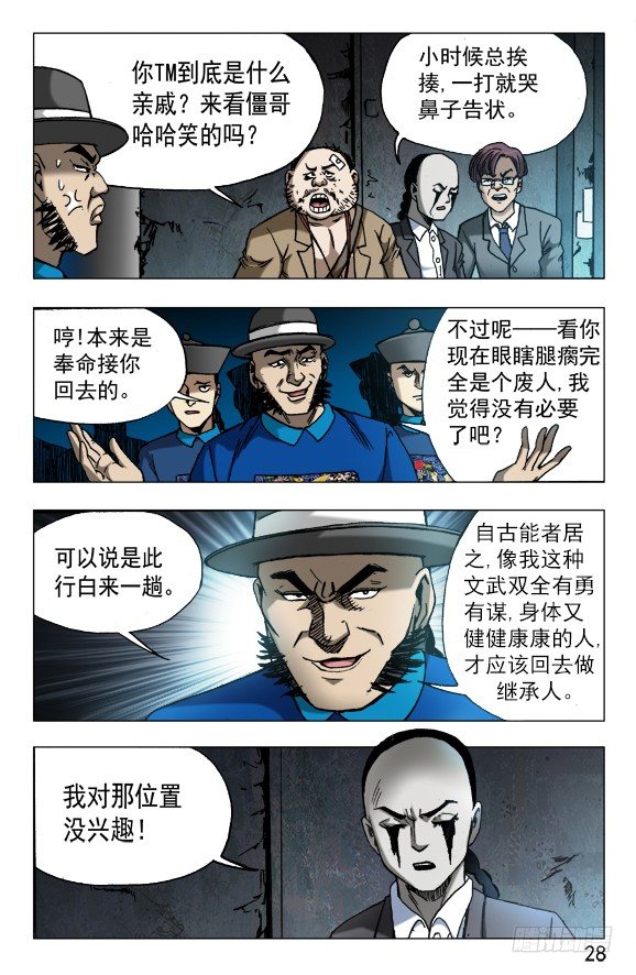 624 虎落平阳被狗欺7