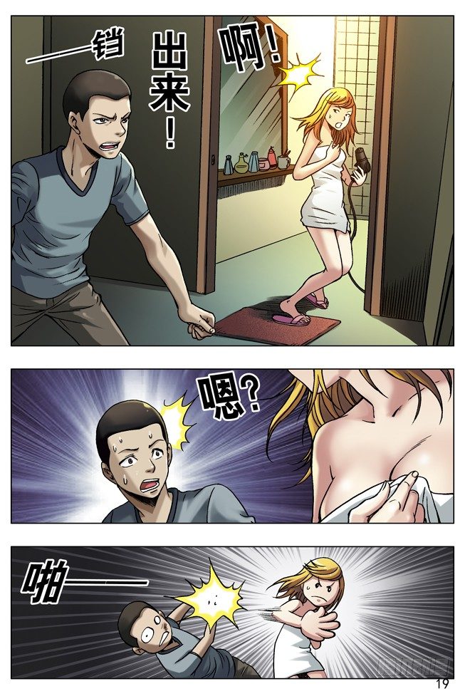 31 千金小姐遇屌丝2