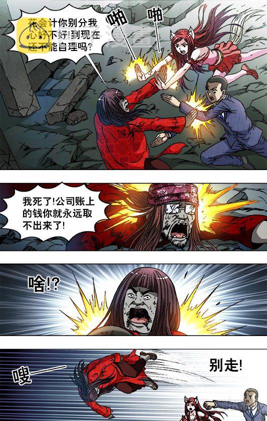 759 大掌门的秘密武器1