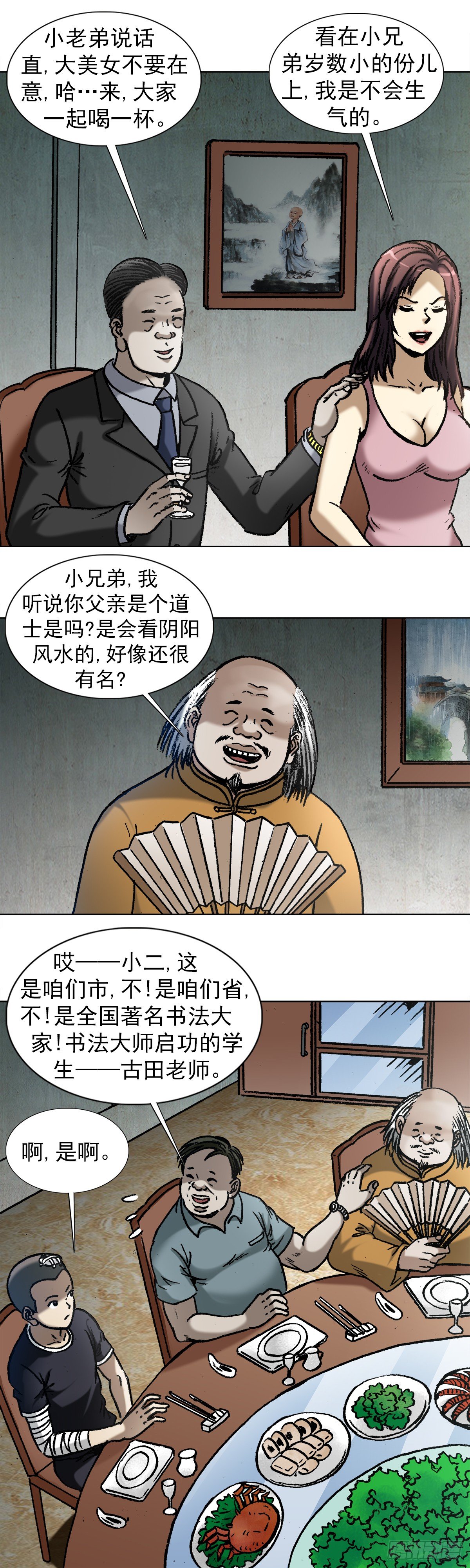 1012  压人一头7