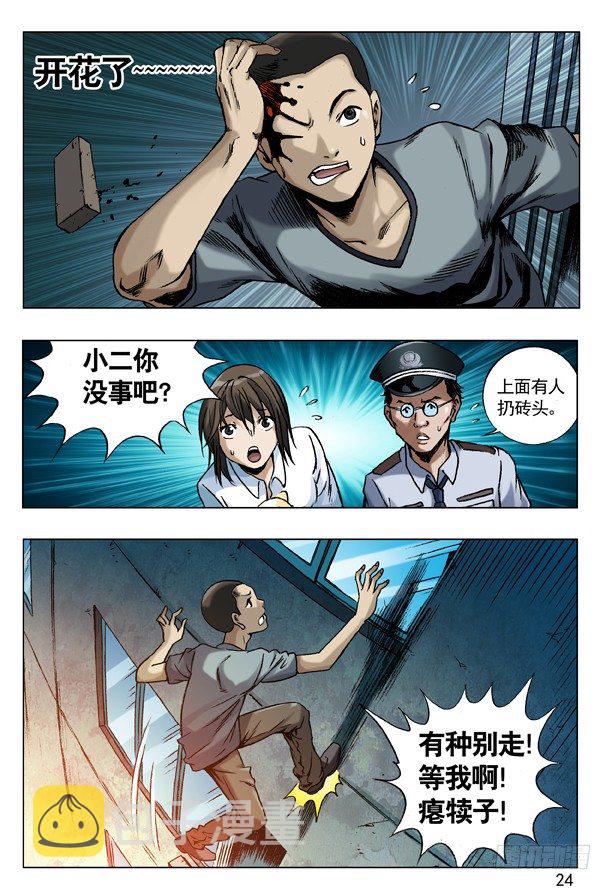 73 好胆你别走7