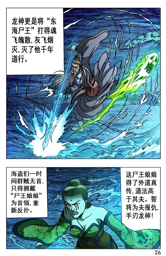 525 堕入邪道5