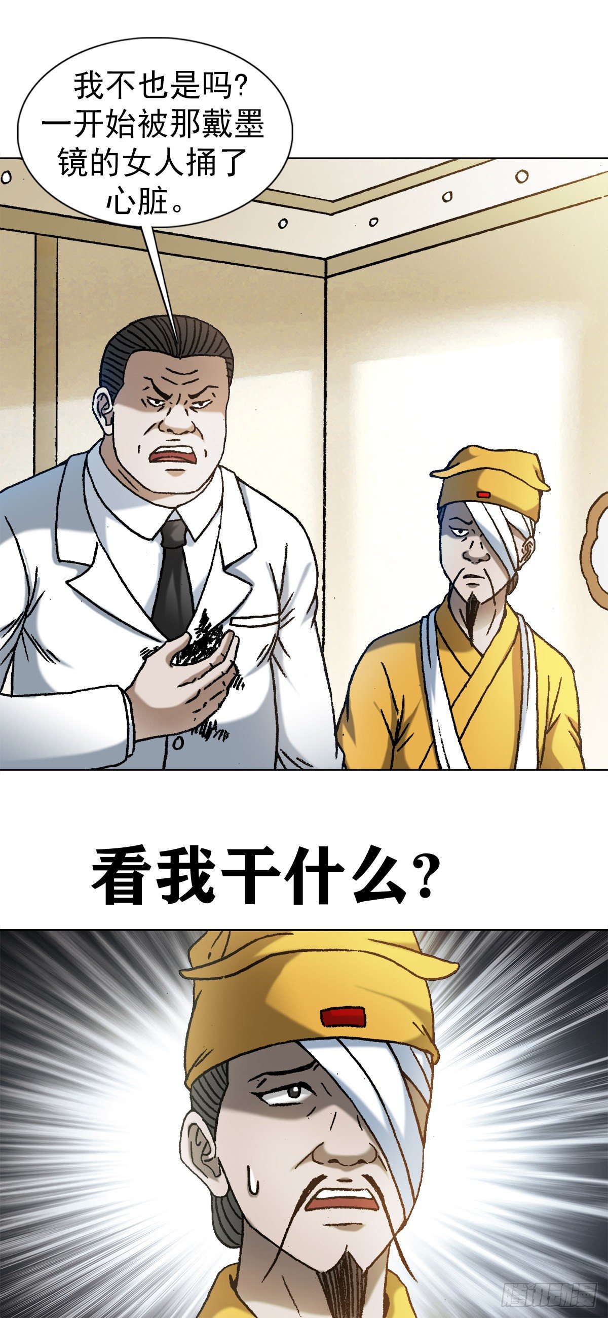 1206 捉内鬼11