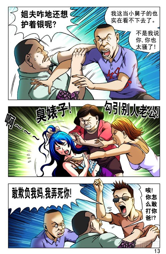 420 小三儿2