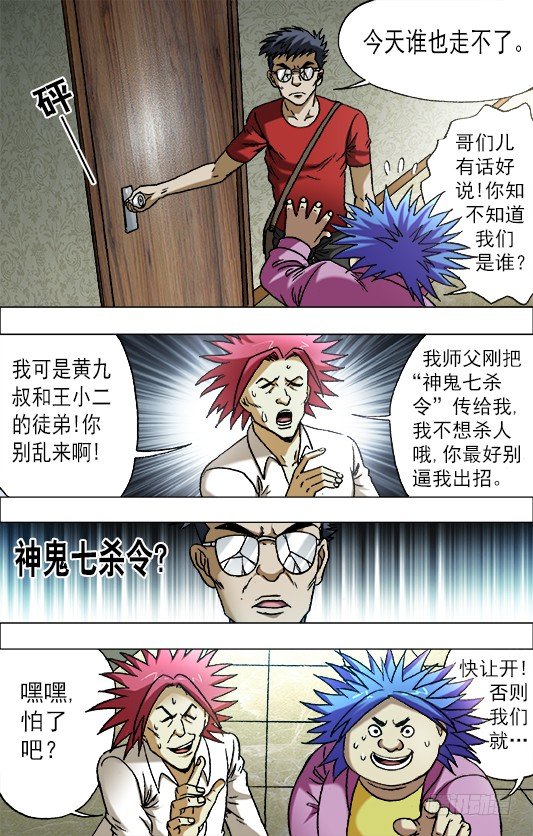 659 疯狂报复5