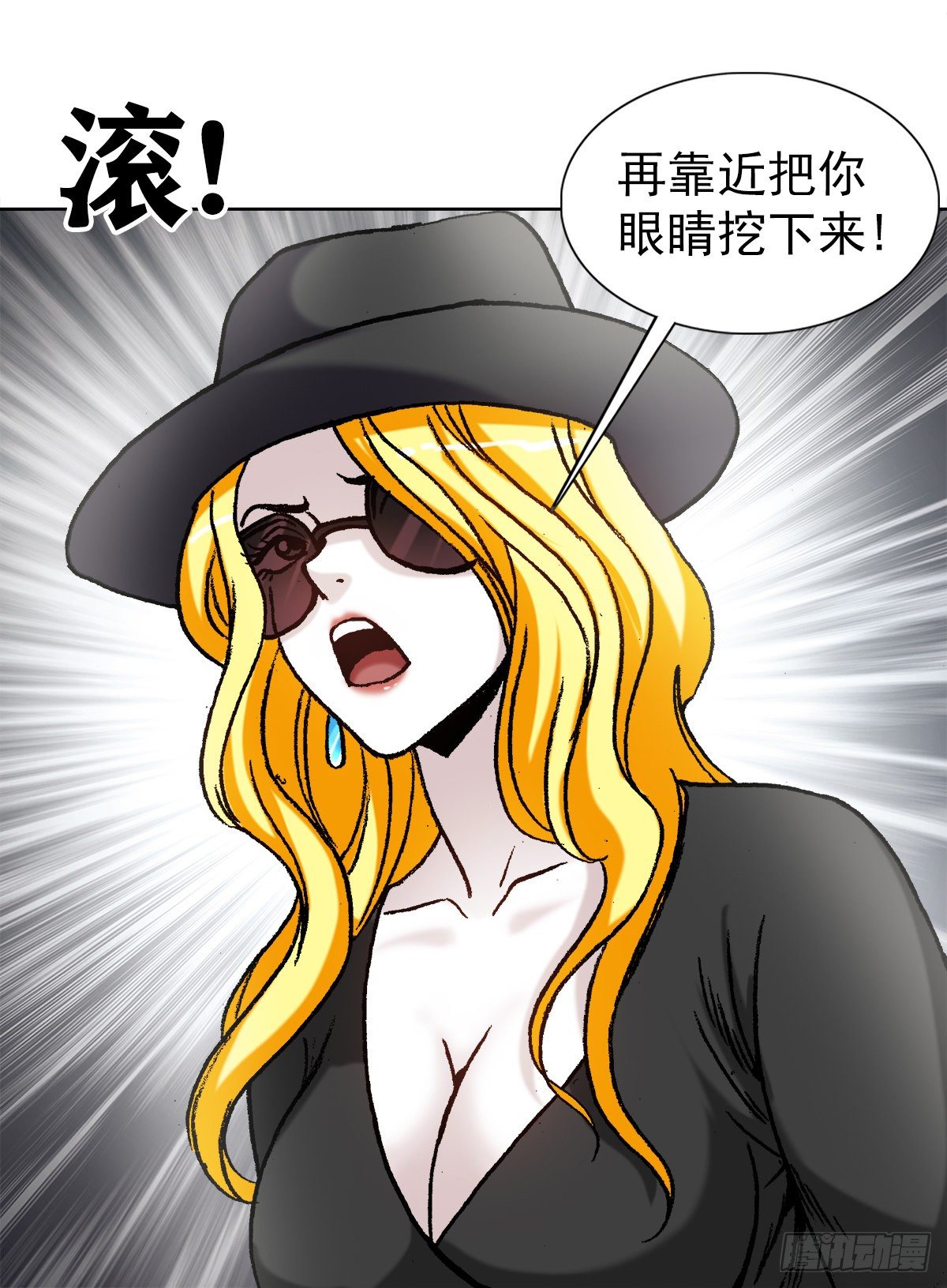 1189 叶小姐发脾气16
