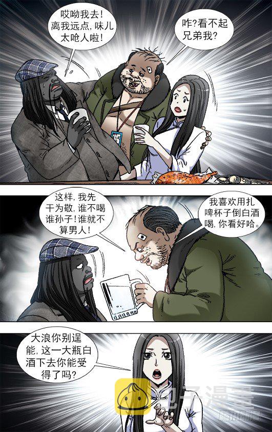 915 拼酒1