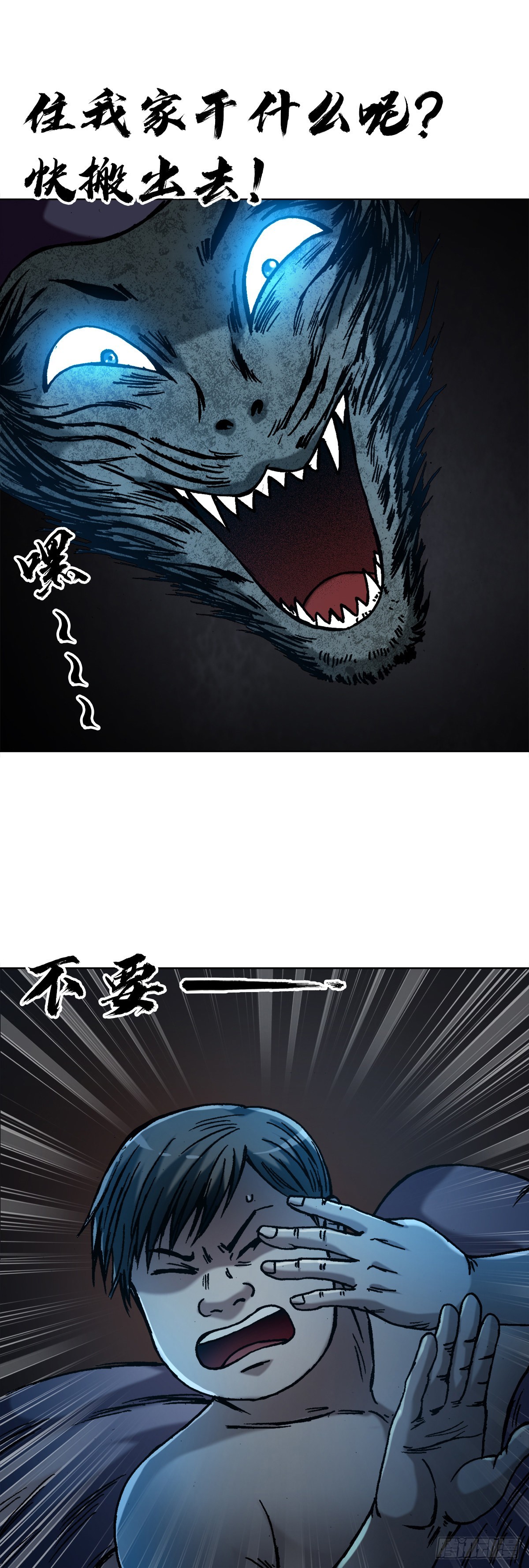 1358 惊魂夜1
