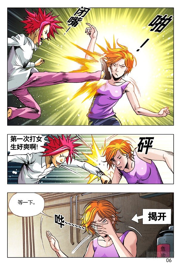 98 转基因新物种5