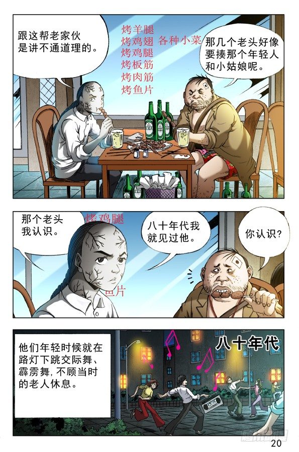 330 广场舞7