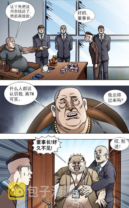 839 还钱6
