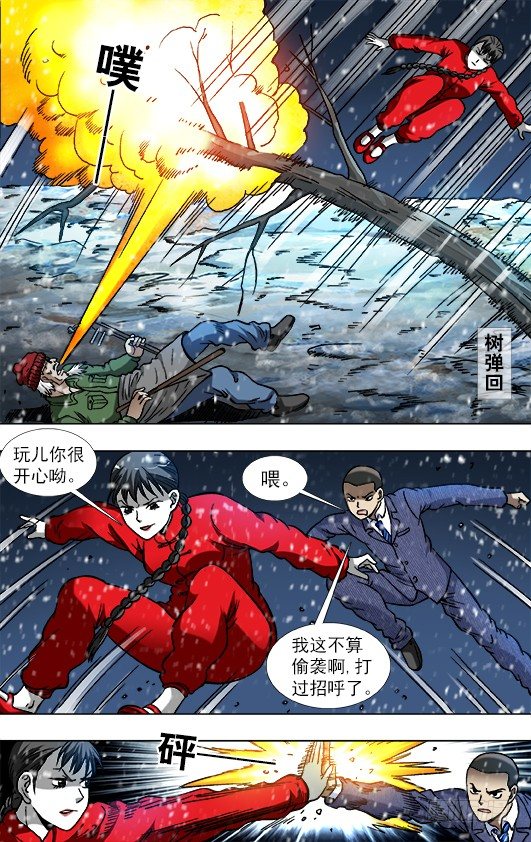 797 被迫联手5