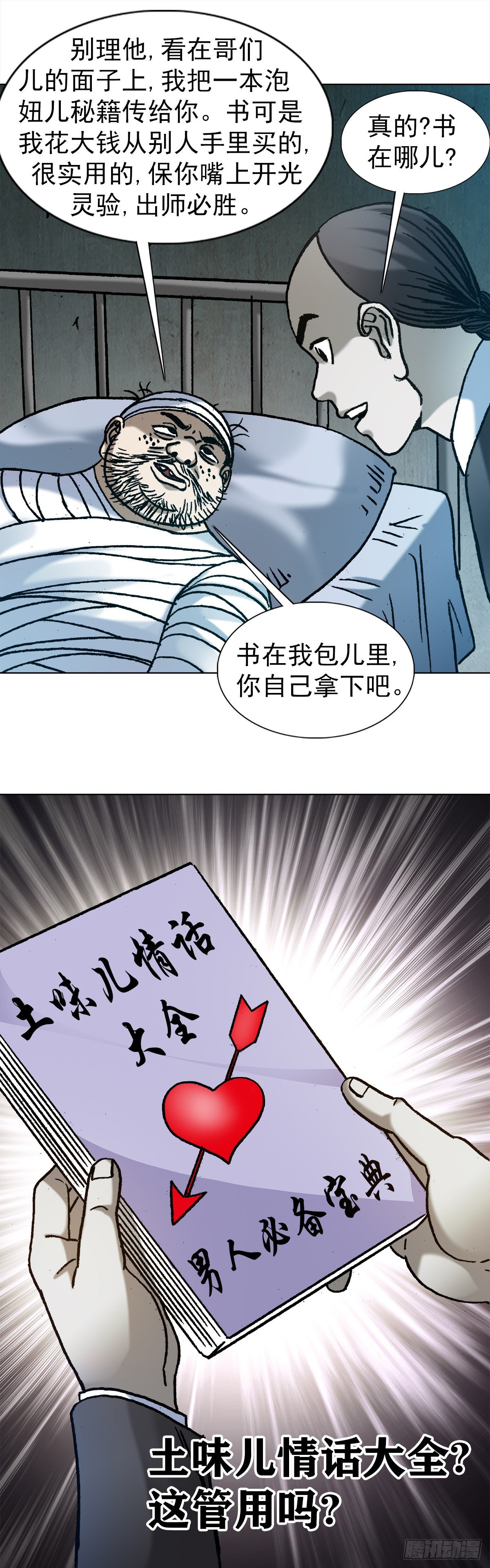 1157 关於爱情22