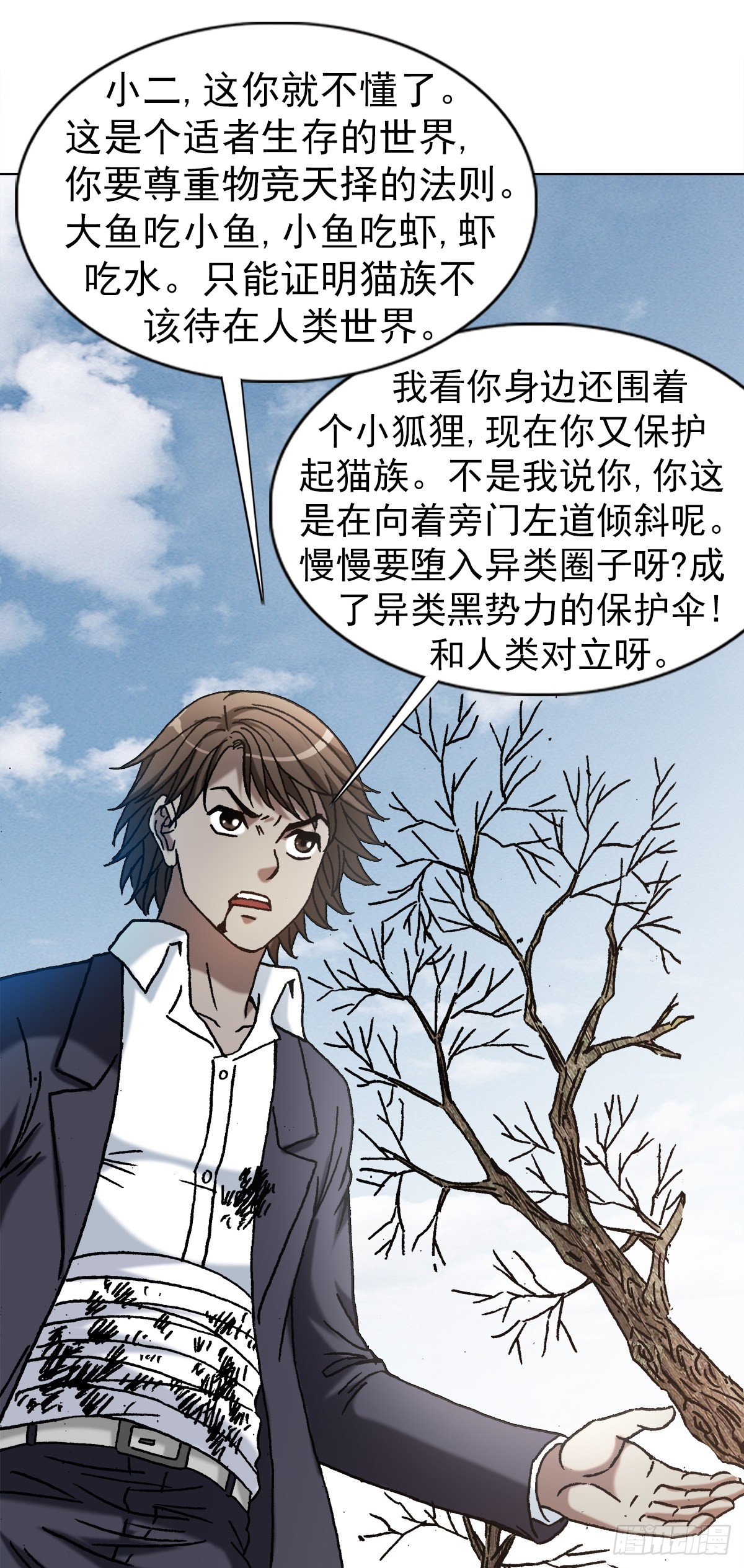 1160 正邪不两立15