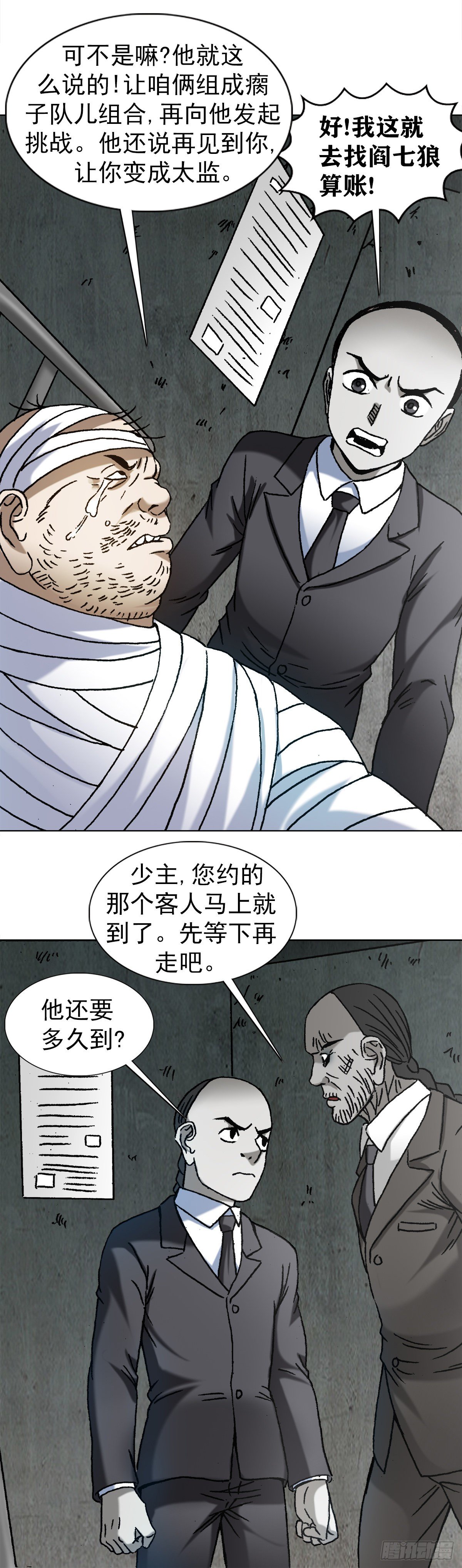 1170 机智问答13