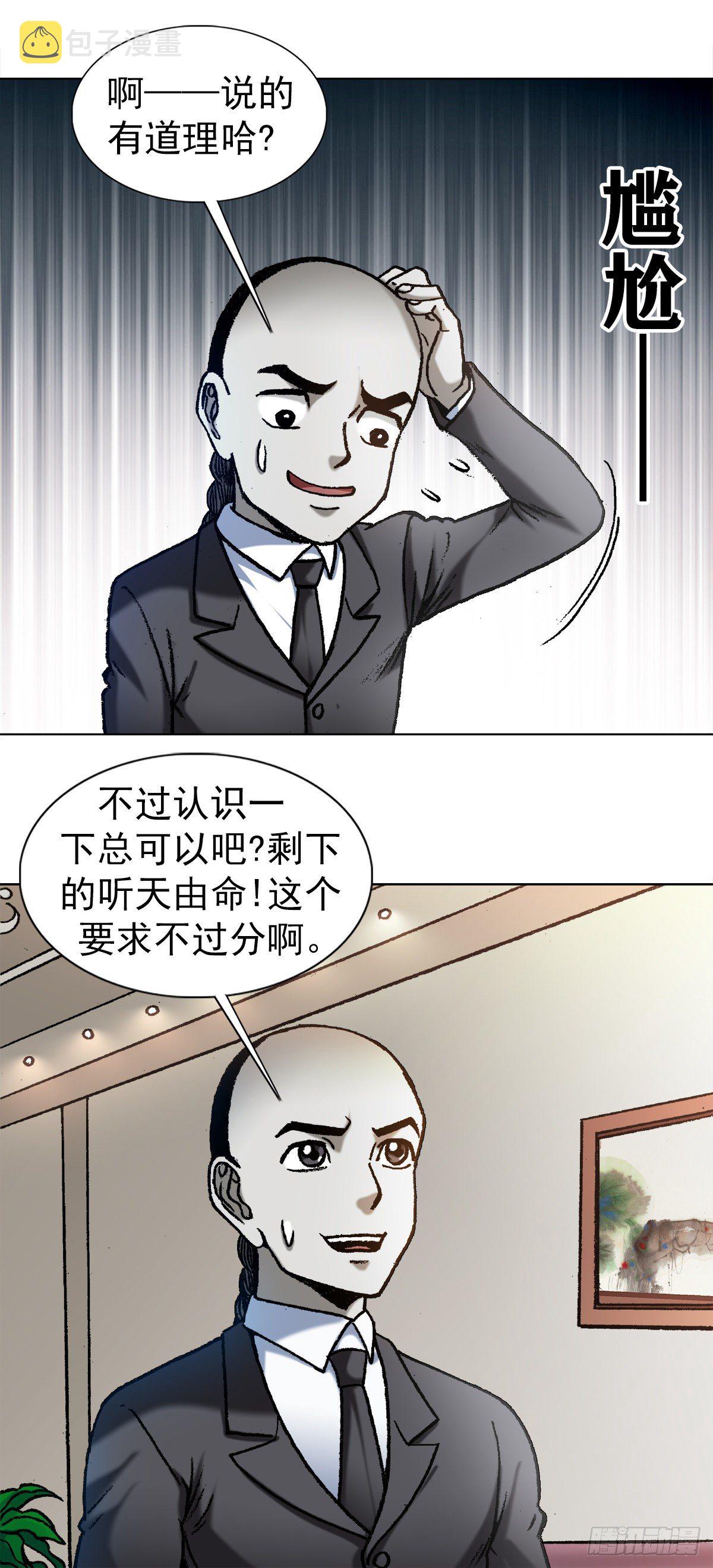 1125 霸气外露的僵哥12