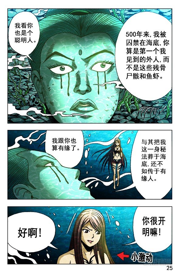 495 魔道再传人4