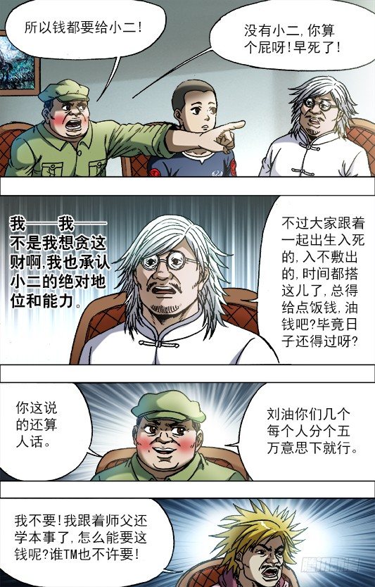704 如何分钱5