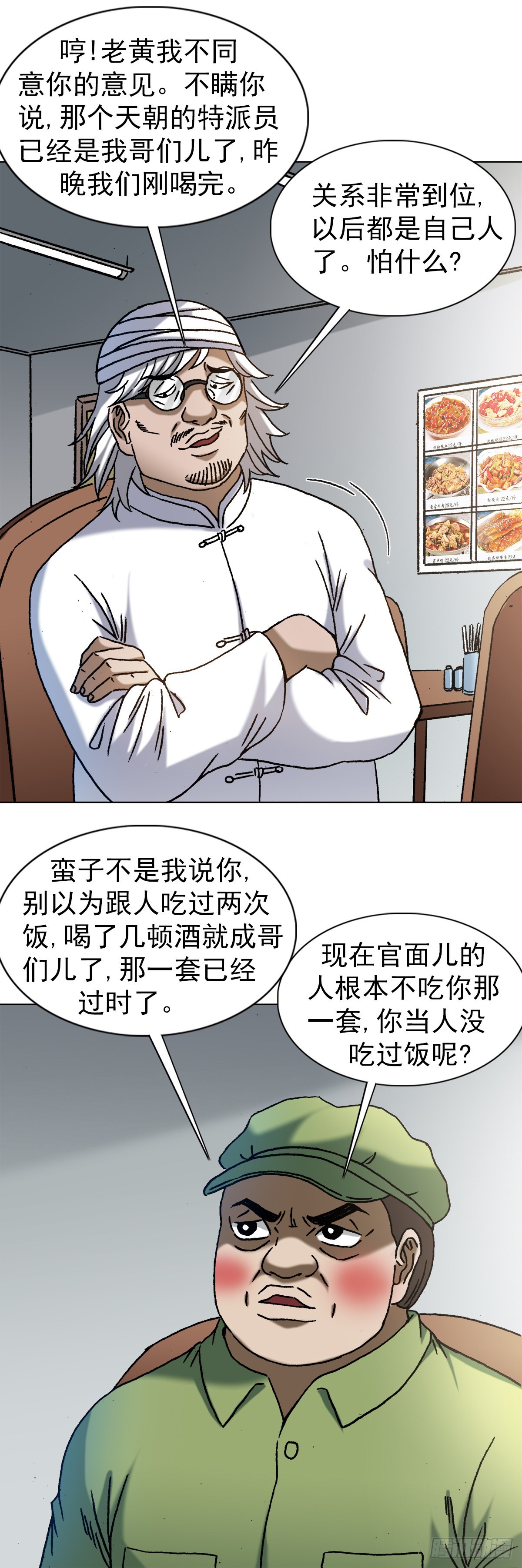 1352 赛前动员大会5