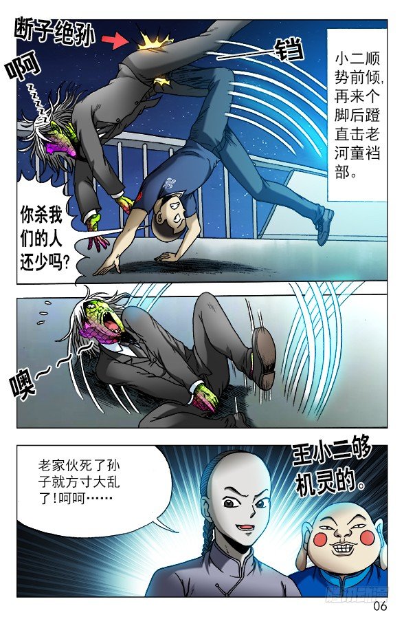 466 壮烈阵亡5