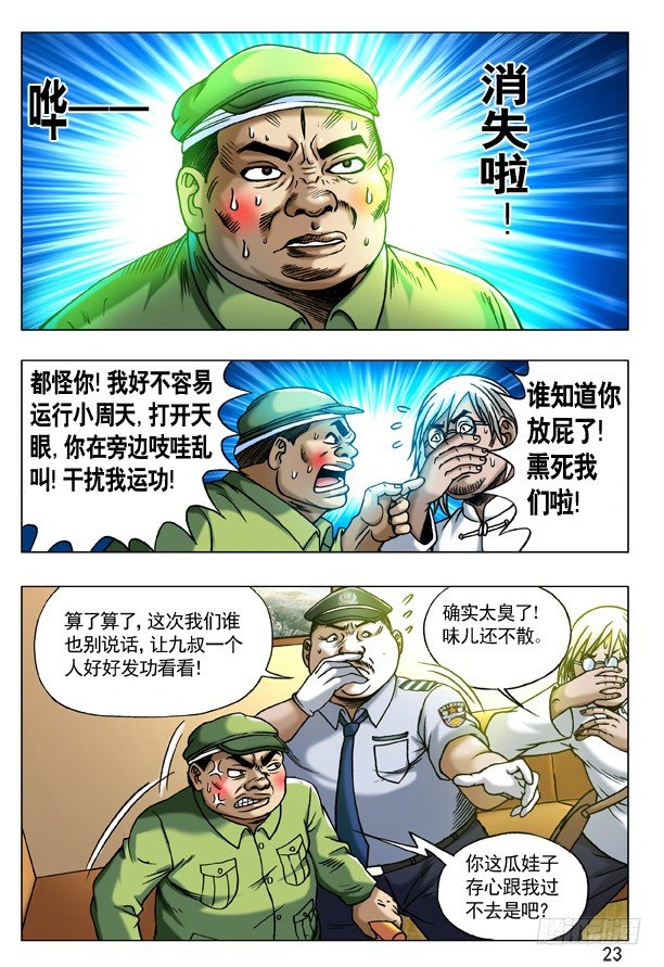 178 用力过猛6