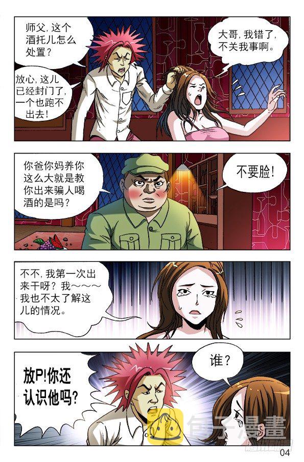 592 惩罚3