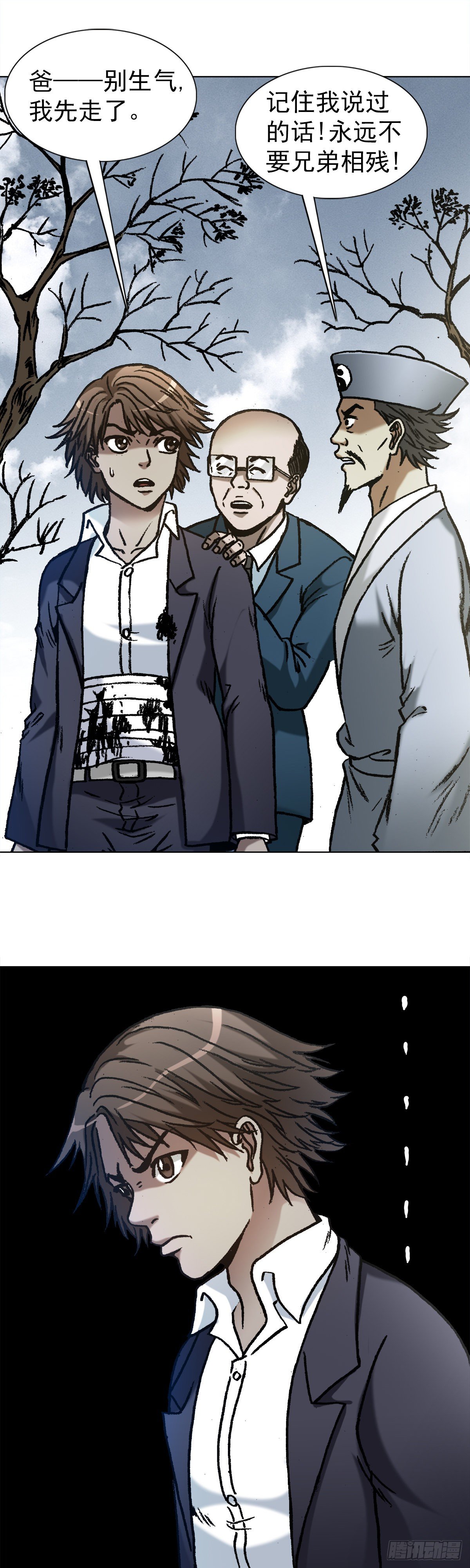 1161 手足相残9