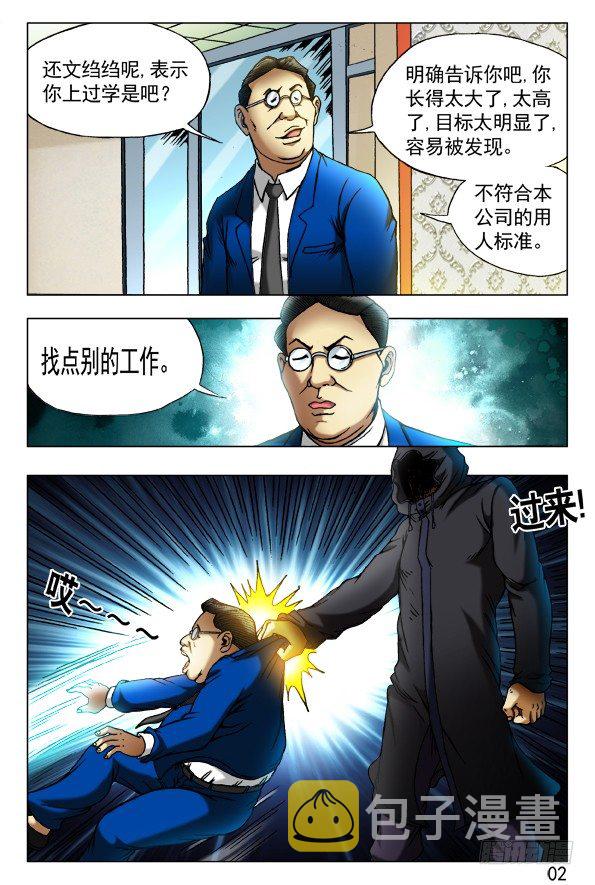 433 神秘来客7