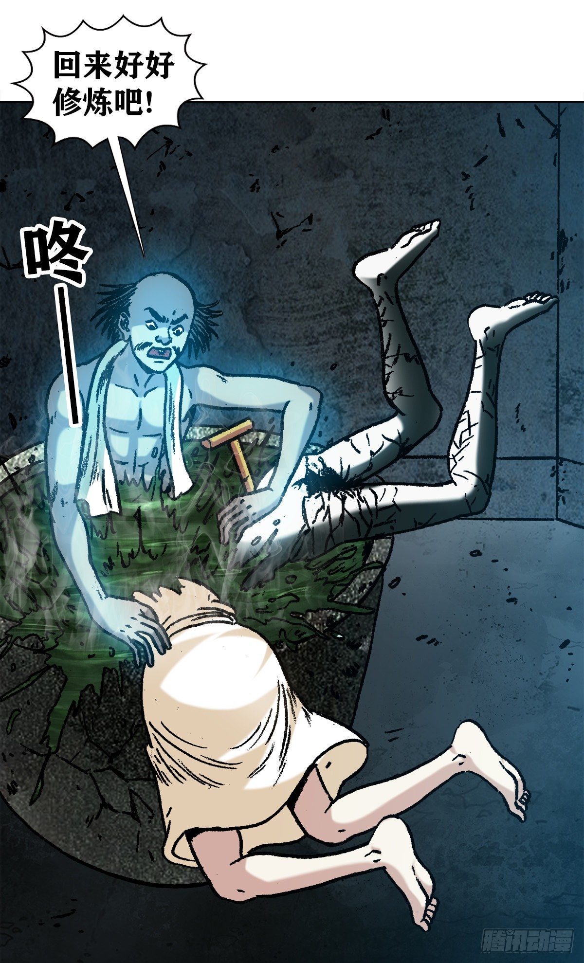 1086 砸缸4