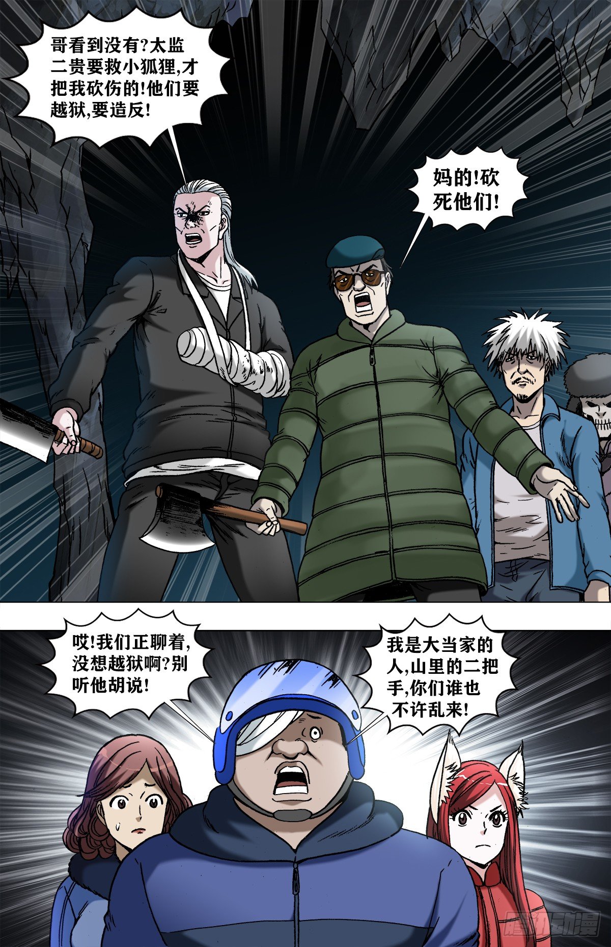 964   小狐狸策反二贵8