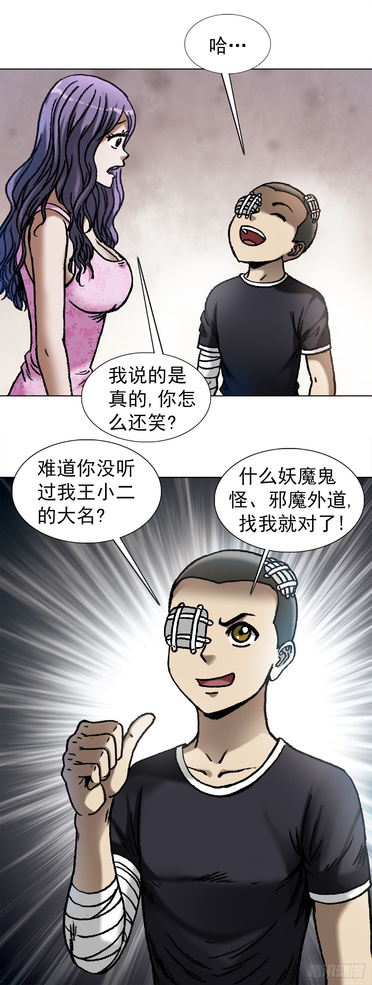 1076 丧子之痛15
