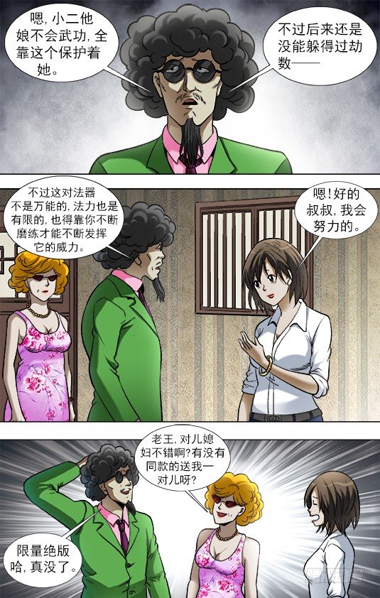 908 踏雪寻贼3