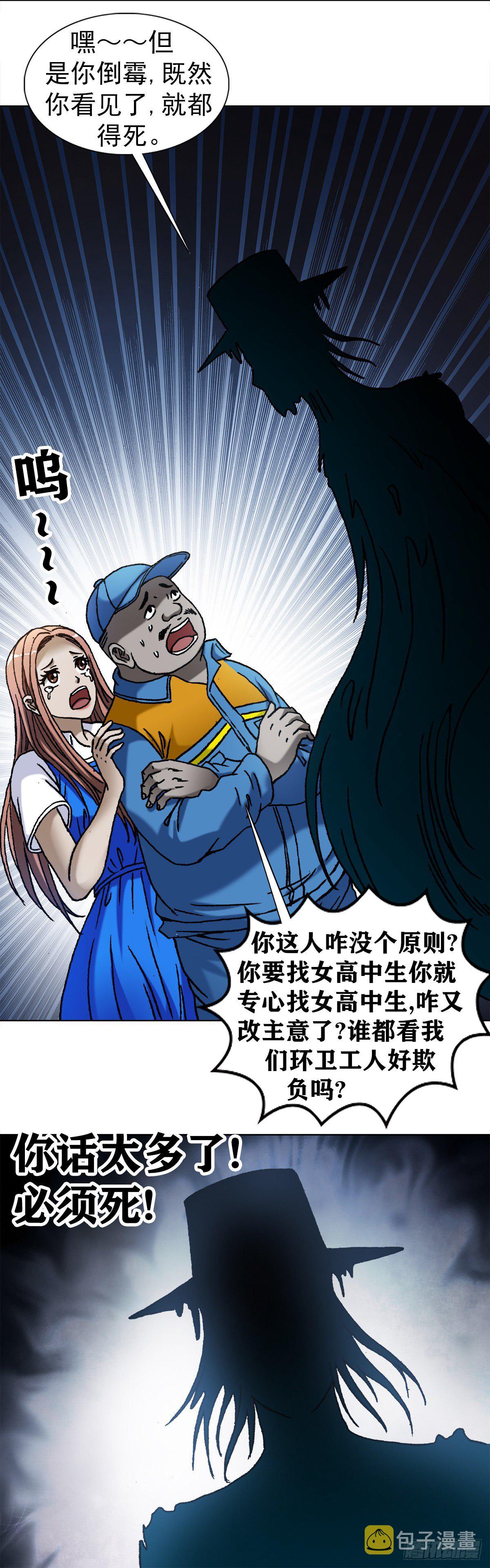 1095 夜袭女高12