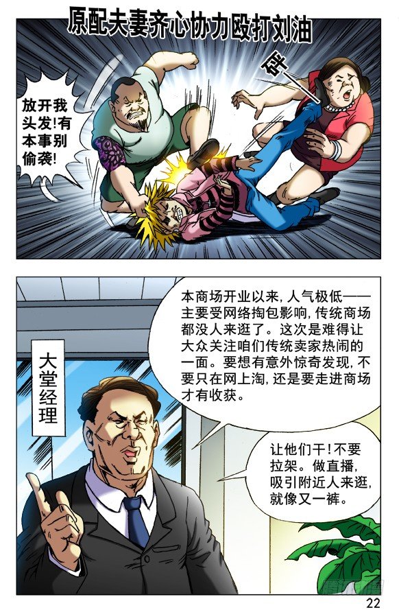 421 直播3