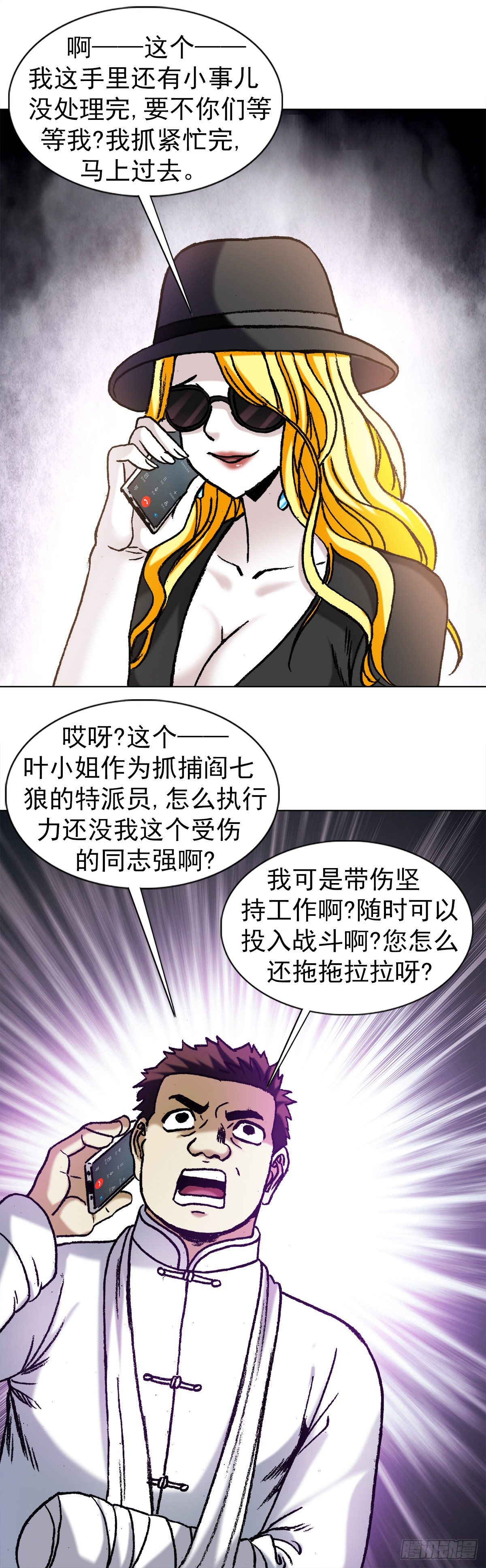 1173 江湖救急17