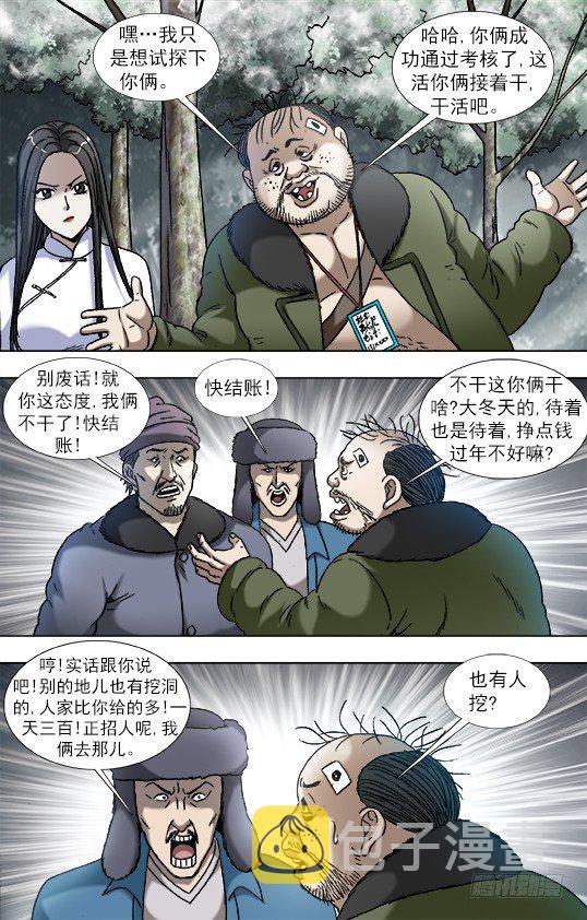 905 明争暗斗6