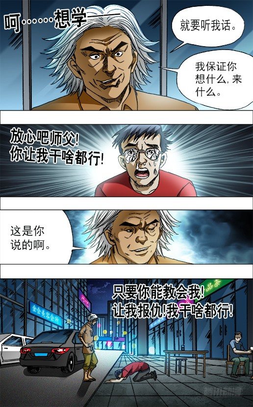 656 拜师4