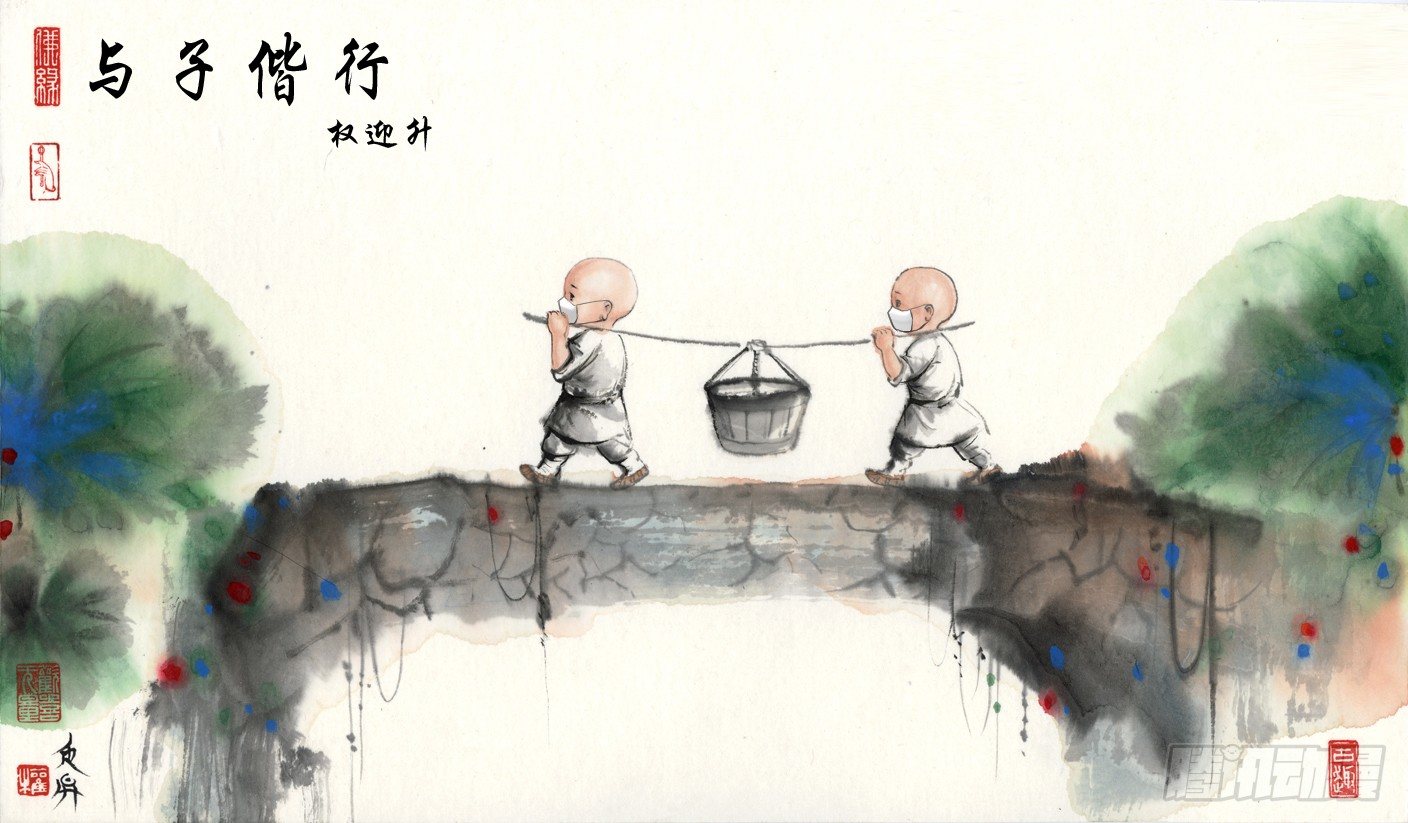946 欺师灭祖西觉子11