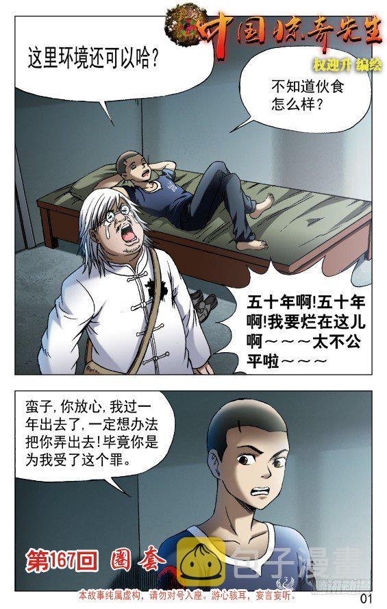 529 惴惴不安0