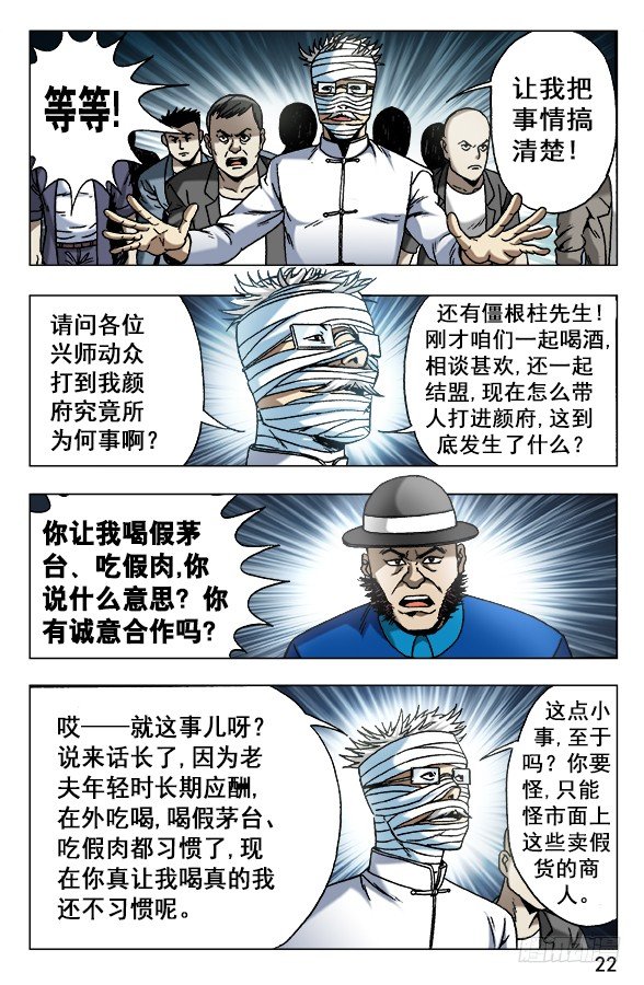 627 搅屎棍1
