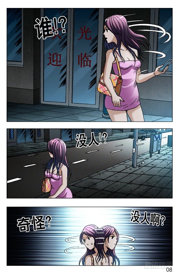 550 子时约女7