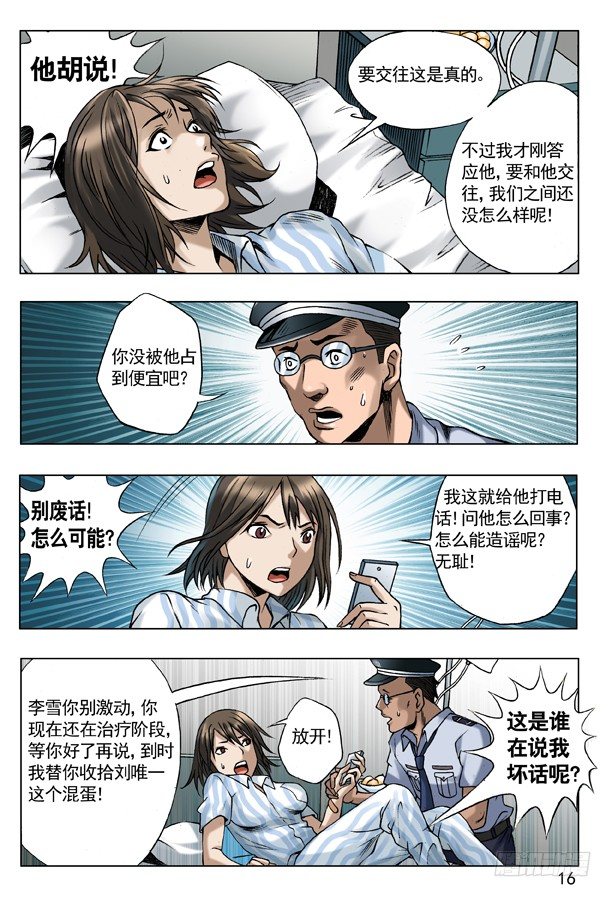 57 旧情复发5