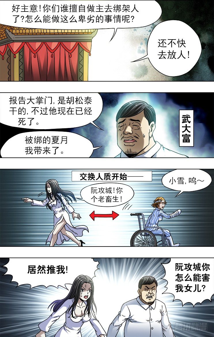 749 神鬼七杀令的历史1