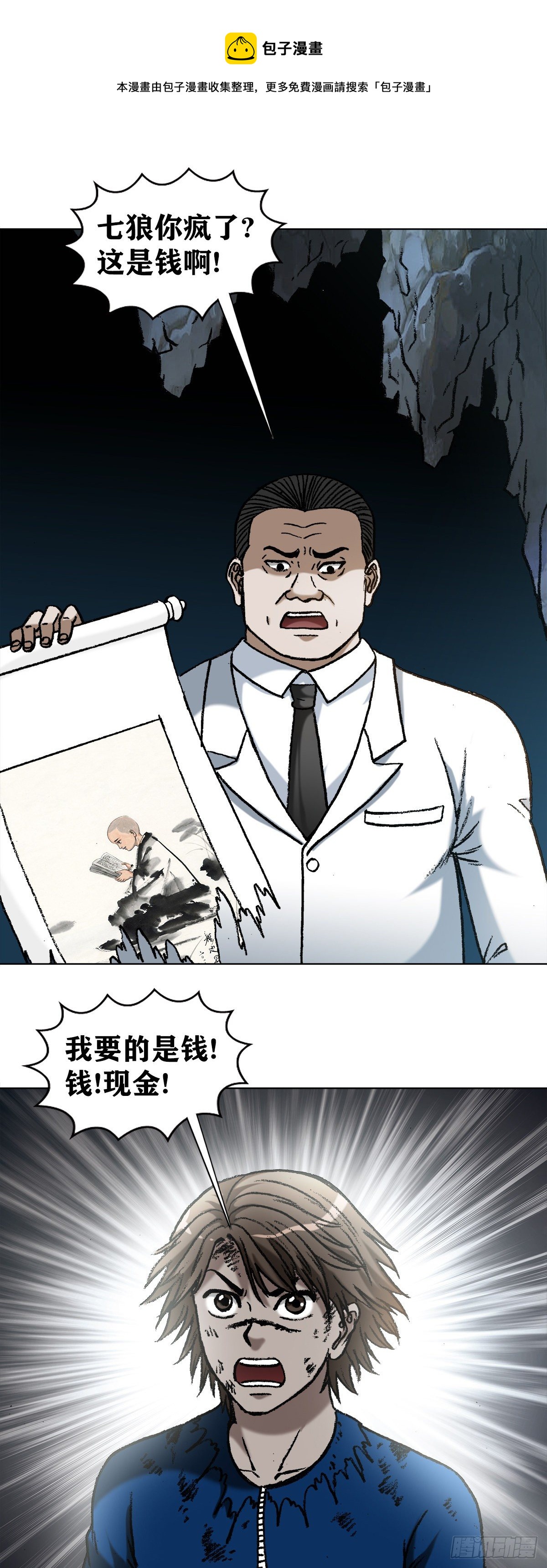1181 用人单位的原则0