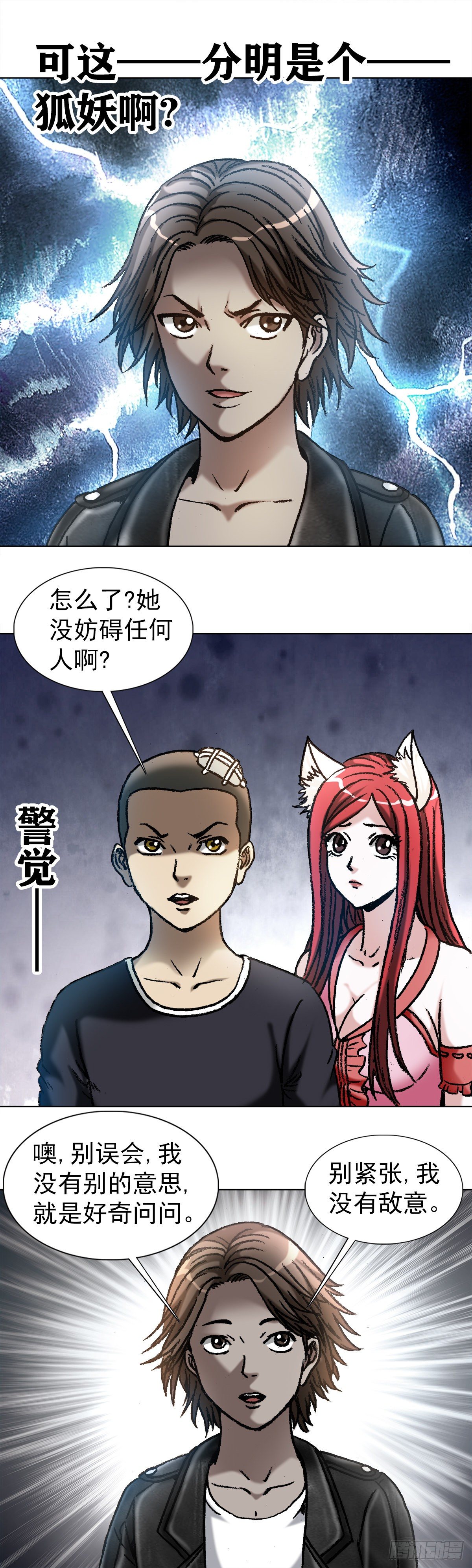 1035 小三儿的命2