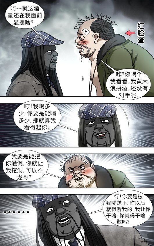915 拼酒3