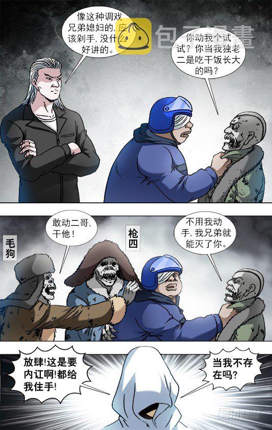 920 内部整顿2